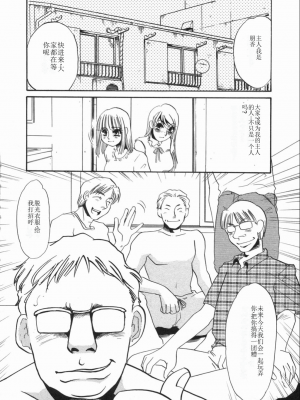 [海野やよい] 涙々_100_Page_100_Ruirui_100