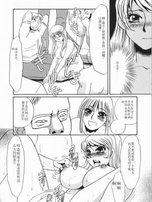 [海野やよい] 涙々_101_Page_101_Ruirui_101