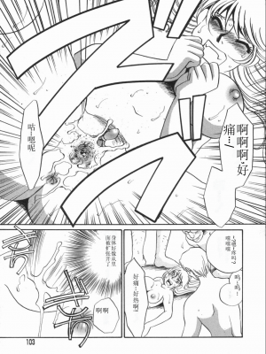[海野やよい] 涙々_103_Page_103_Ruirui_103