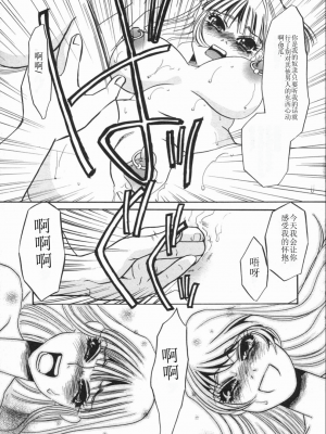 [海野やよい] 涙々_105_Page_105_Ruirui_105