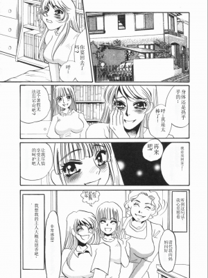 [海野やよい] 涙々_107_Page_107_Ruirui_107