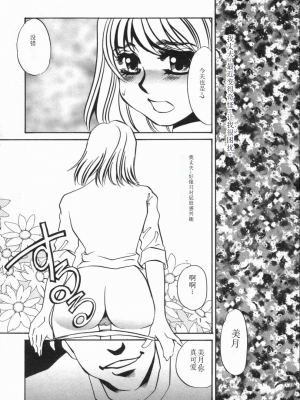 [海野やよい] 涙々_110_Page_110_Ruirui_110