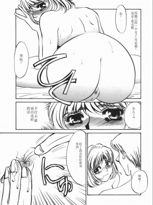 [海野やよい] 涙々_111_Page_111_Ruirui_111