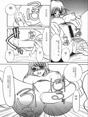 [海野やよい] 涙々_112_Page_112_Ruirui_112