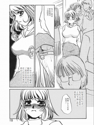 [海野やよい] 涙々_113_Page_113_Ruirui_113