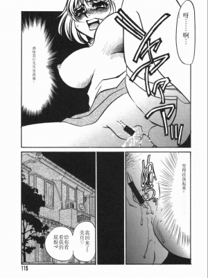 [海野やよい] 涙々_115_Page_115_Ruirui_115