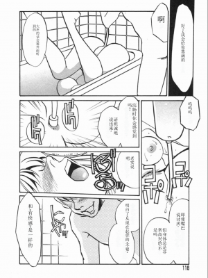 [海野やよい] 涙々_118_Page_118_Ruirui_118