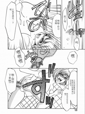 [海野やよい] 涙々_120_Page_120_Ruirui_120