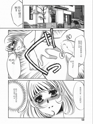 [海野やよい] 涙々_122_Page_122_Ruirui_122