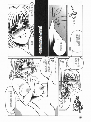 [海野やよい] 涙々_124_Page_124_Ruirui_124