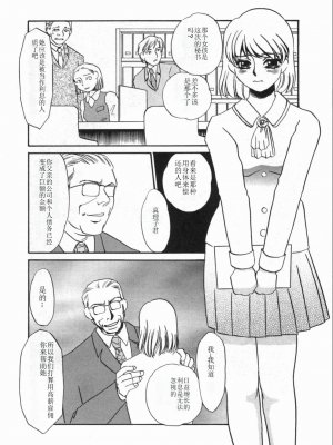 [海野やよい] 涙々_130_Page_130_Ruirui_130