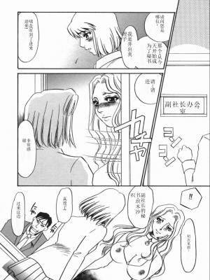 [海野やよい] 涙々_132_Page_132_Ruirui_132