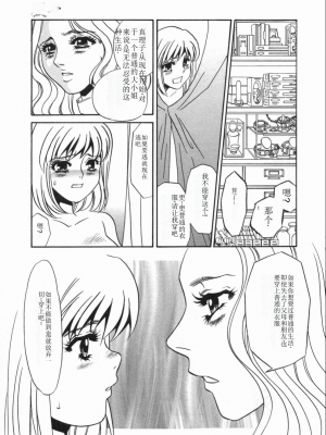 [海野やよい] 涙々_135_Page_135_Ruirui_135