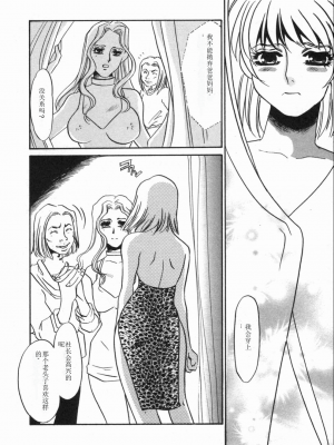 [海野やよい] 涙々_136_Page_136_Ruirui_136
