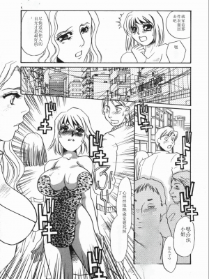 [海野やよい] 涙々_137_Page_137_Ruirui_137