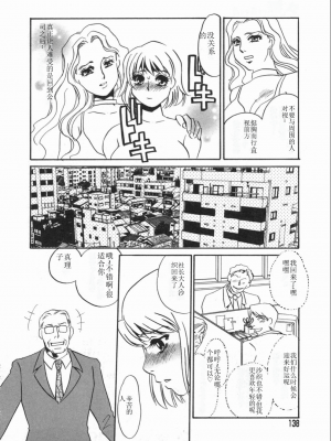 [海野やよい] 涙々_138_Page_138_Ruirui_138