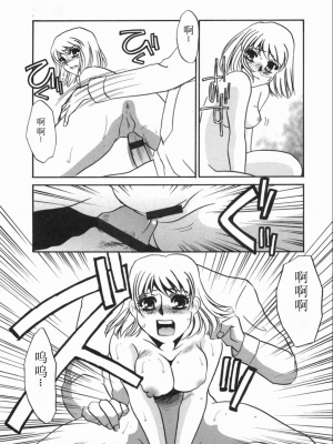 [海野やよい] 涙々_147_Page_147_Ruirui_147