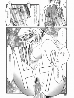 [海野やよい] 涙々_148_Page_148_Ruirui_148