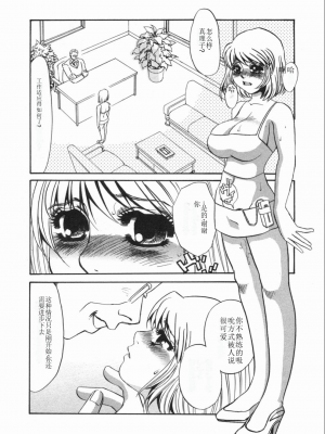 [海野やよい] 涙々_150_Page_150_Ruirui_150