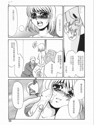 [海野やよい] 涙々_151_Page_151_Ruirui_151