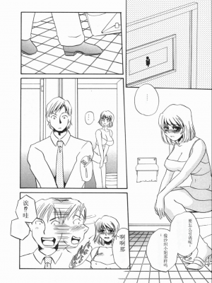 [海野やよい] 涙々_152_Page_152_Ruirui_152