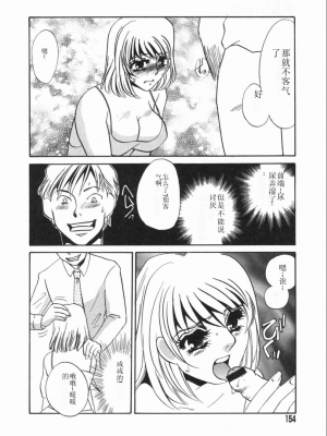 [海野やよい] 涙々_154_Page_154_Ruirui_154