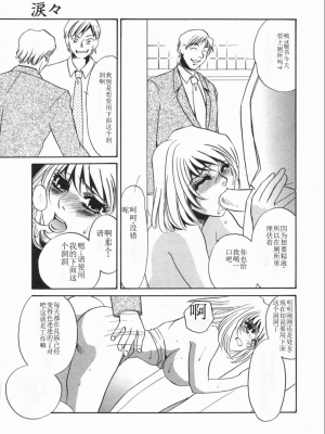 [海野やよい] 涙々_155_Page_155_Ruirui_155