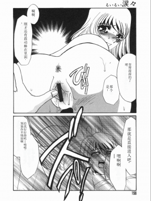 [海野やよい] 涙々_156_Page_156_Ruirui_156