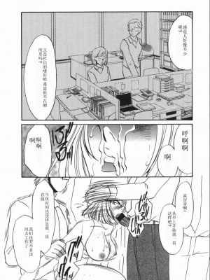 [海野やよい] 涙々_157_Page_157_Ruirui_157