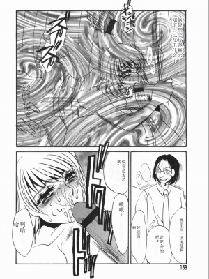 [海野やよい] 涙々_158_Page_158_Ruirui_158