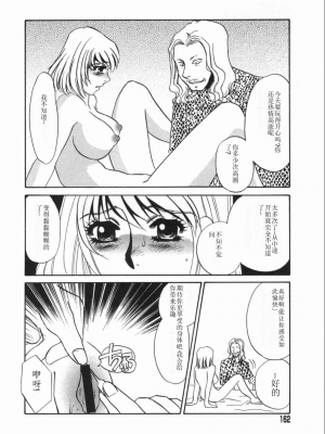 [海野やよい] 涙々_162_Page_162_Ruirui_162