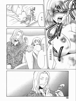 [海野やよい] 涙々_164_Page_164_Ruirui_164