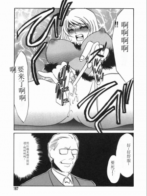 [海野やよい] 涙々_167_Page_167_Ruirui_167