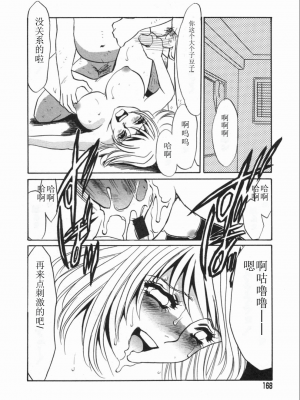[海野やよい] 涙々_168_Page_168_Ruirui_168
