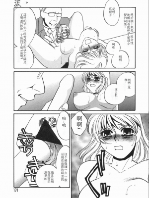 [海野やよい] 涙々_171_Page_171_Ruirui_171