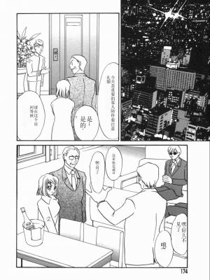 [海野やよい] 涙々_174_Page_174_Ruirui_174