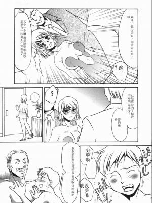 [海野やよい] 涙々_175_Page_175_Ruirui_175