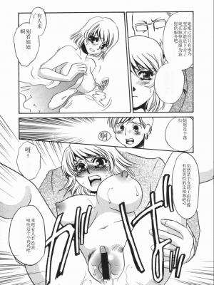 [海野やよい] 涙々_177_Page_177_Ruirui_177