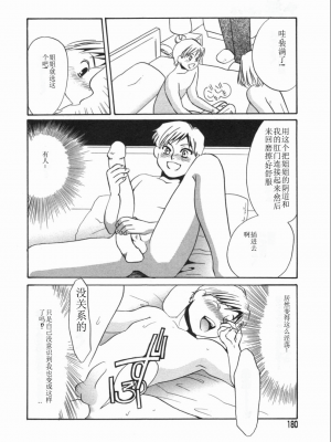 [海野やよい] 涙々_180_Page_180_Ruirui_180