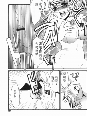[海野やよい] 涙々_183_Page_183_Ruirui_183
