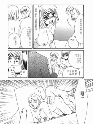 [海野やよい] 涙々_184_Page_184_Ruirui_184