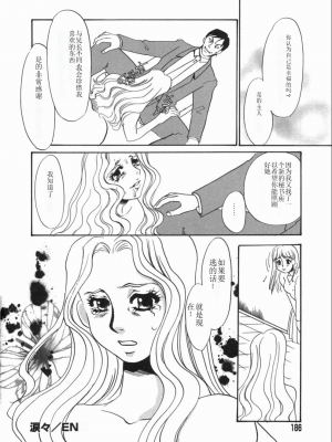 [海野やよい] 涙々_186_Page_186_Ruirui_186