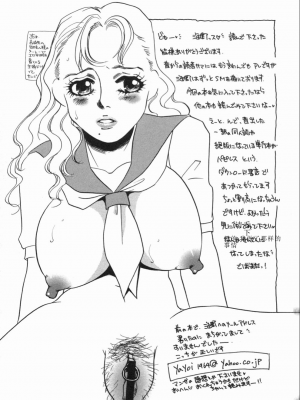 [海野やよい] 涙々_187_Page_187_Ruirui_187