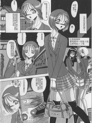 [未由間すばる] マゾになりたくなかった奴隷_008