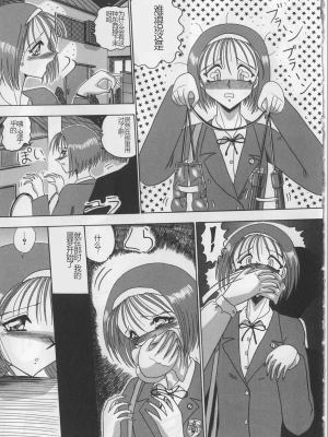 [未由間すばる] マゾになりたくなかった奴隷_009