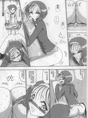 [未由間すばる] マゾになりたくなかった奴隷_012
