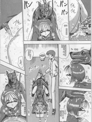 [未由間すばる] マゾになりたくなかった奴隷_016