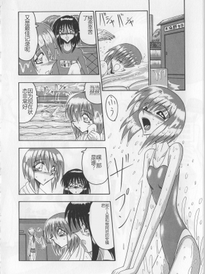 [未由間すばる] マゾになりたくなかった奴隷_024