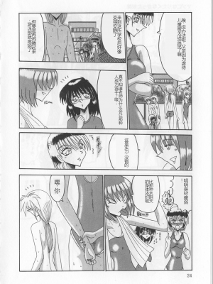 [未由間すばる] マゾになりたくなかった奴隷_026