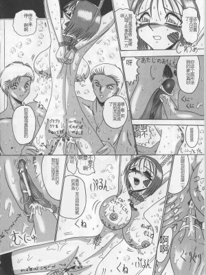 [未由間すばる] マゾになりたくなかった奴隷_040